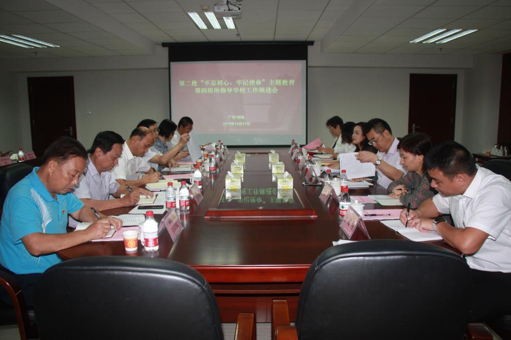 会议全体成员主题教育合影